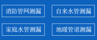 龙安区暗管漏水检测