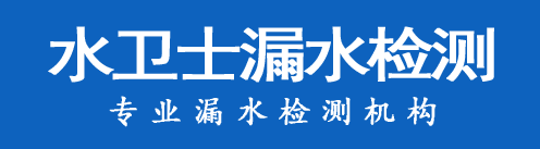 龙安区暗管漏水检测