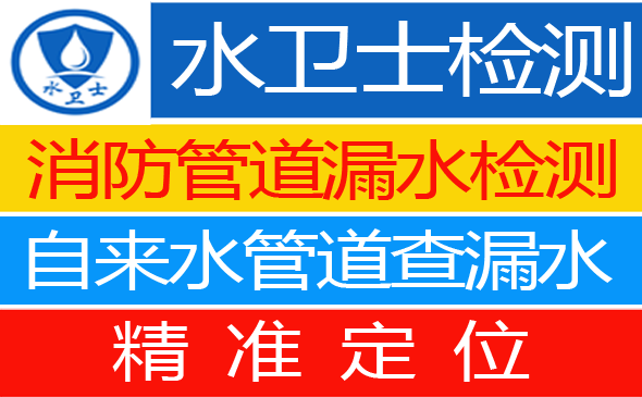 龙安区暗管漏水检测
